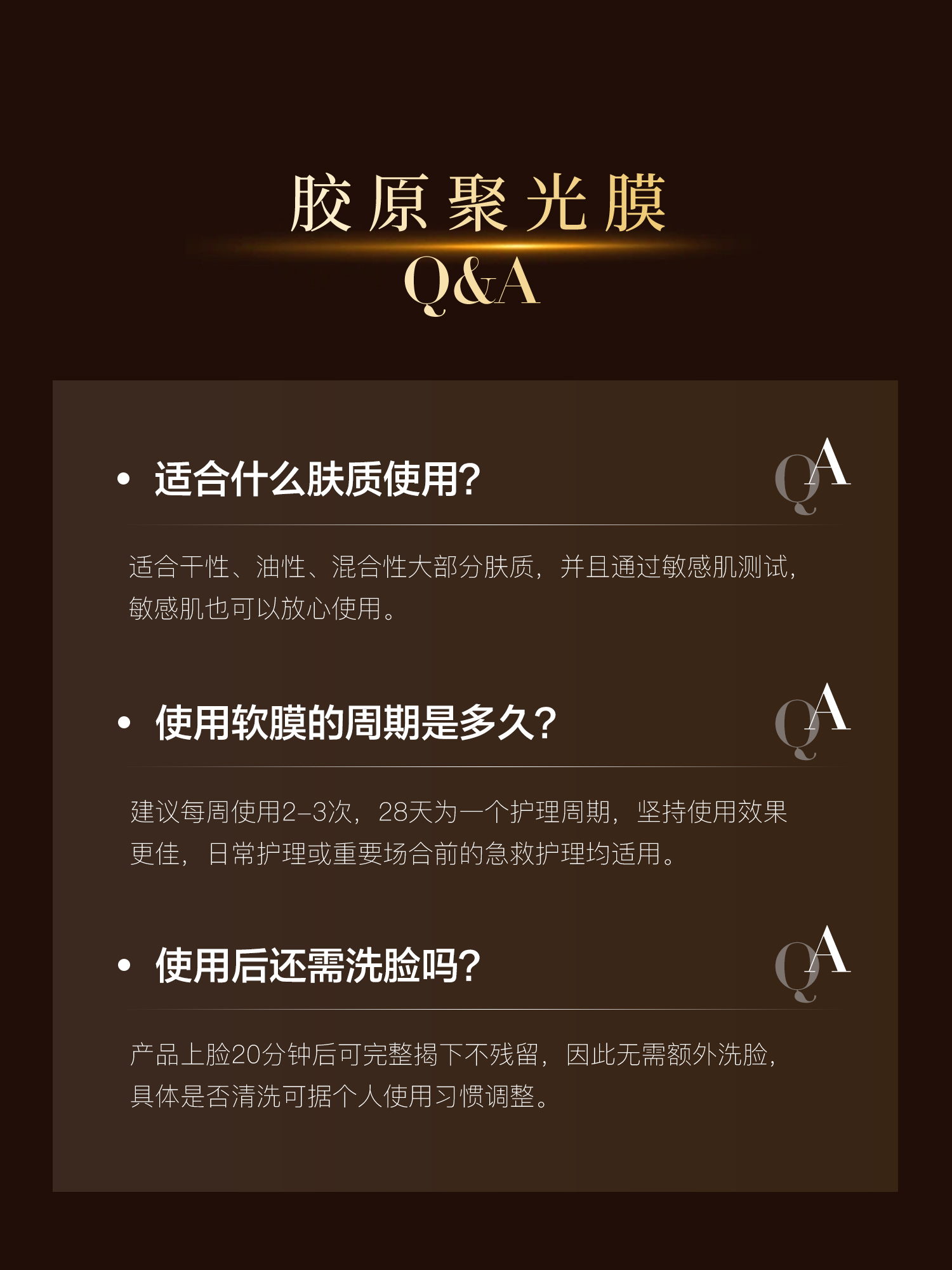 软膜详情页2_21.jpg