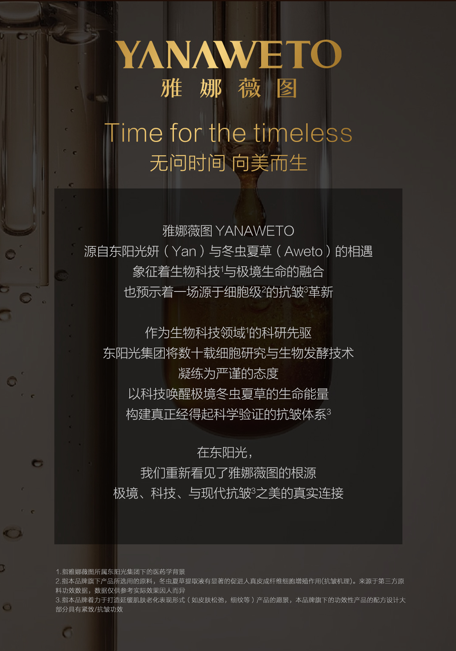 软膜详情页2_22.jpg