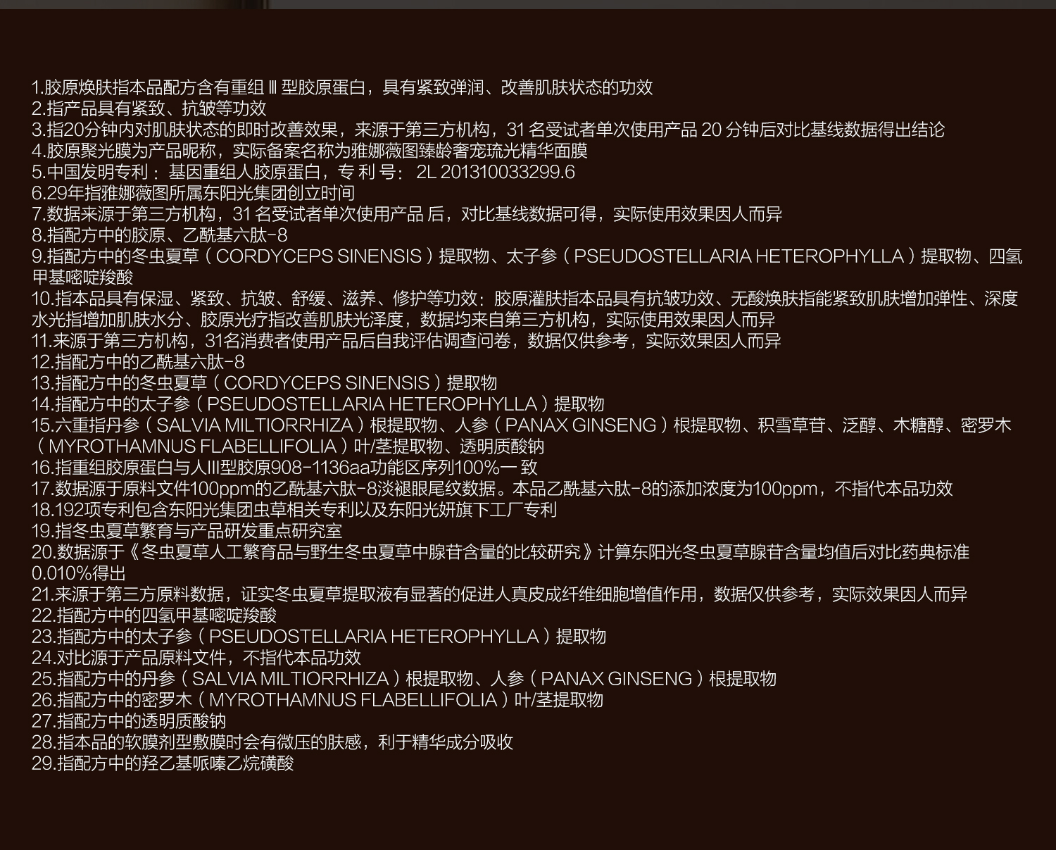 软膜详情页2_23.jpg
