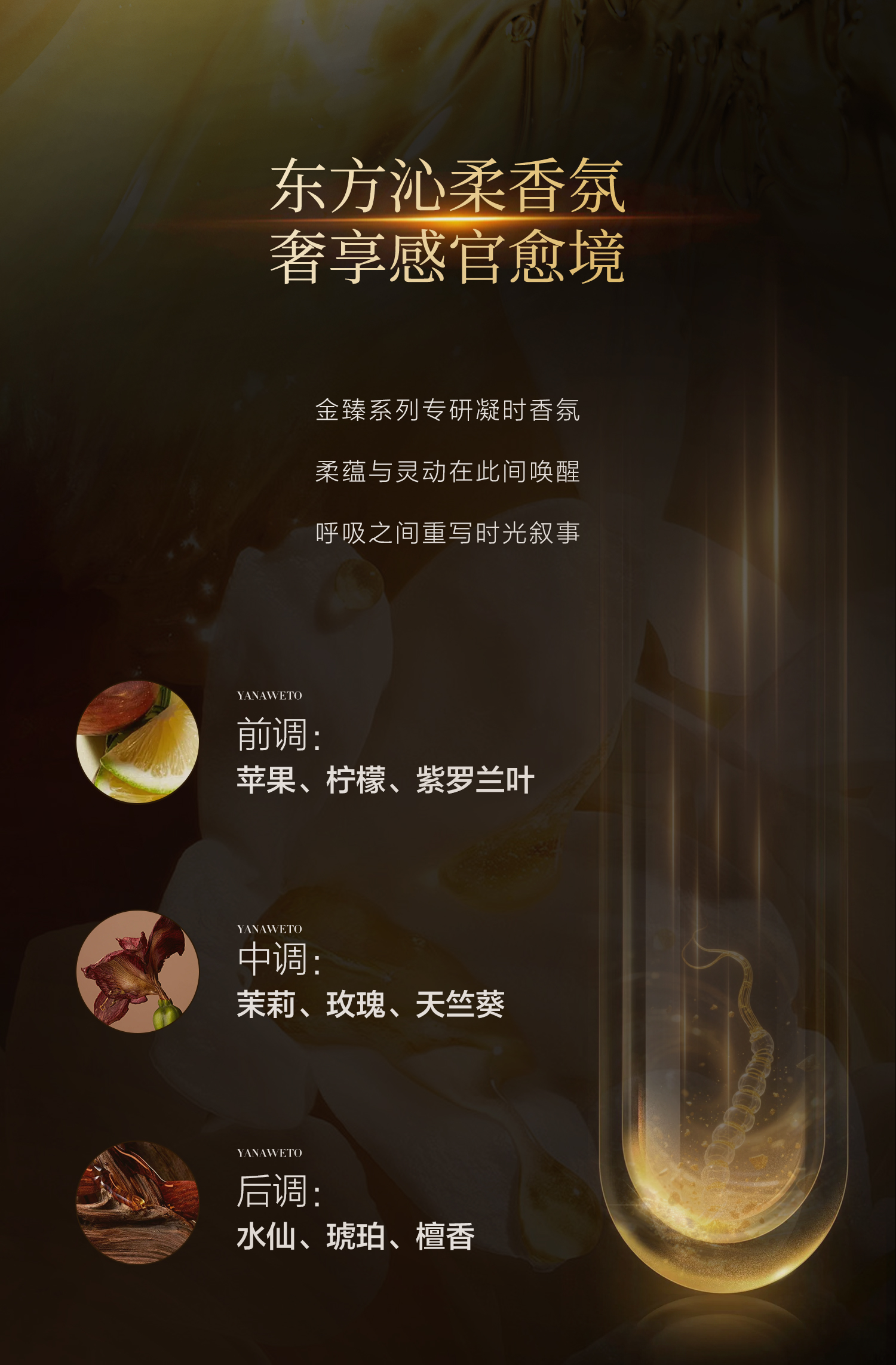 详情页-精华(微信）-拷贝2_02.jpg