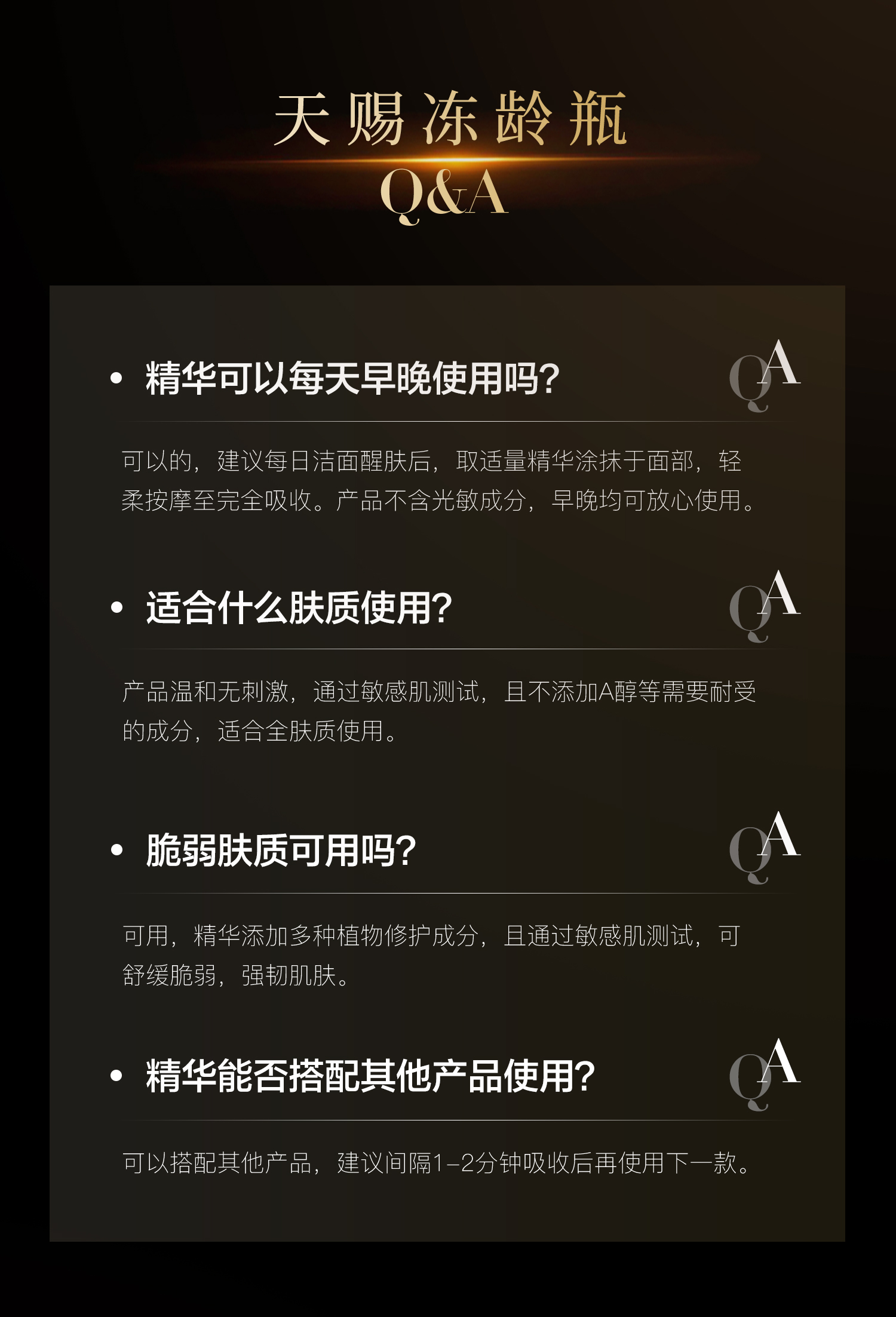 详情页-精华(微信）-拷贝2_05.jpg
