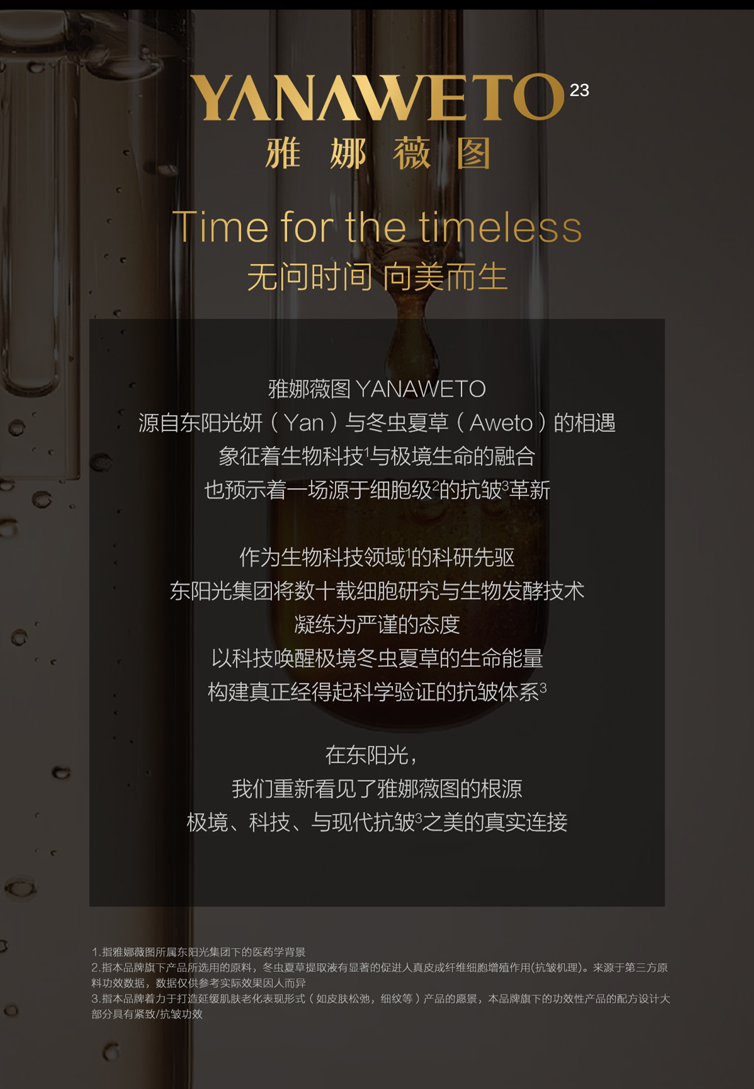 详情页-精华(微信）-拷贝2_06.jpg