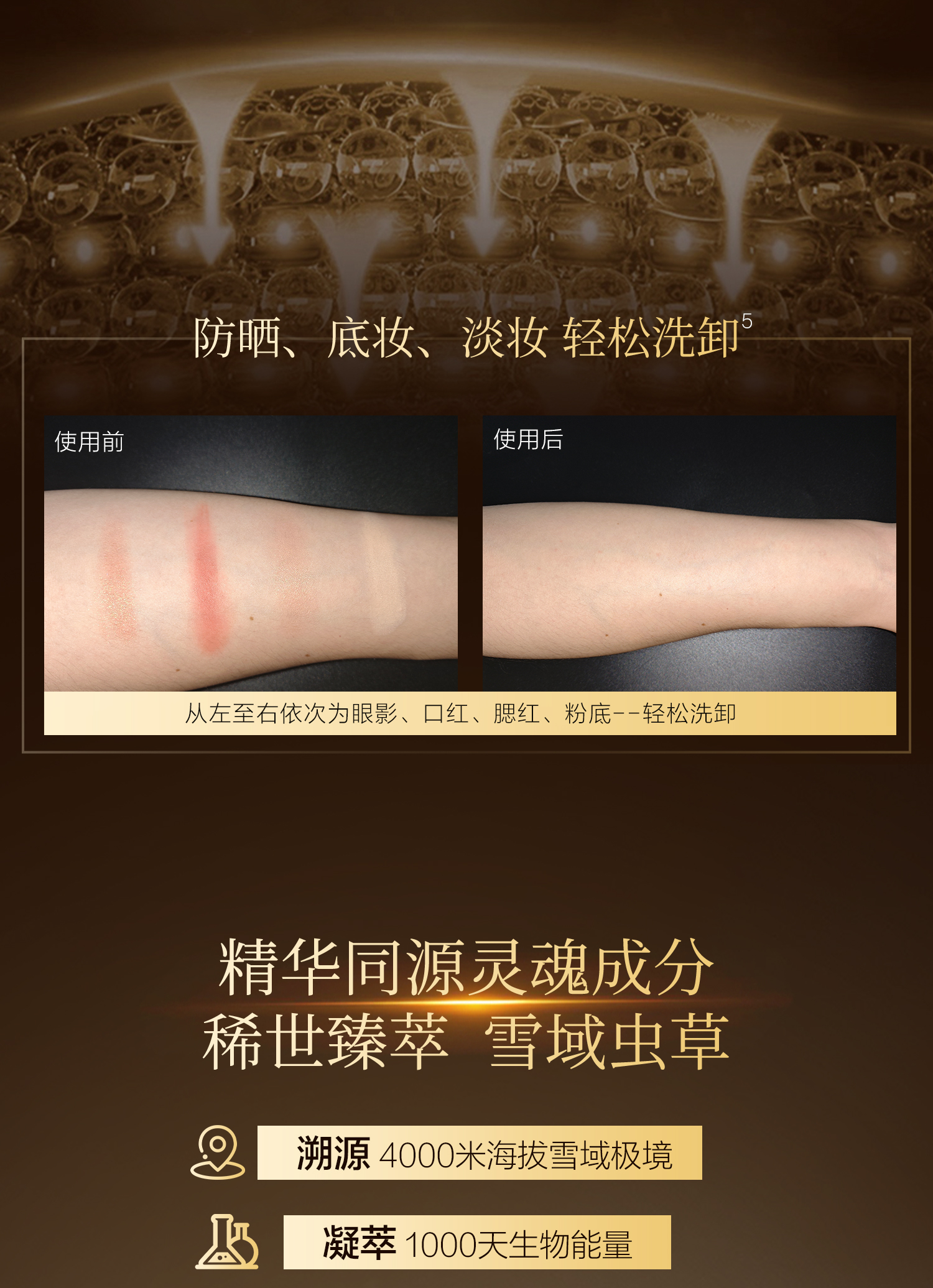 洁面详情页(1)_06.jpg