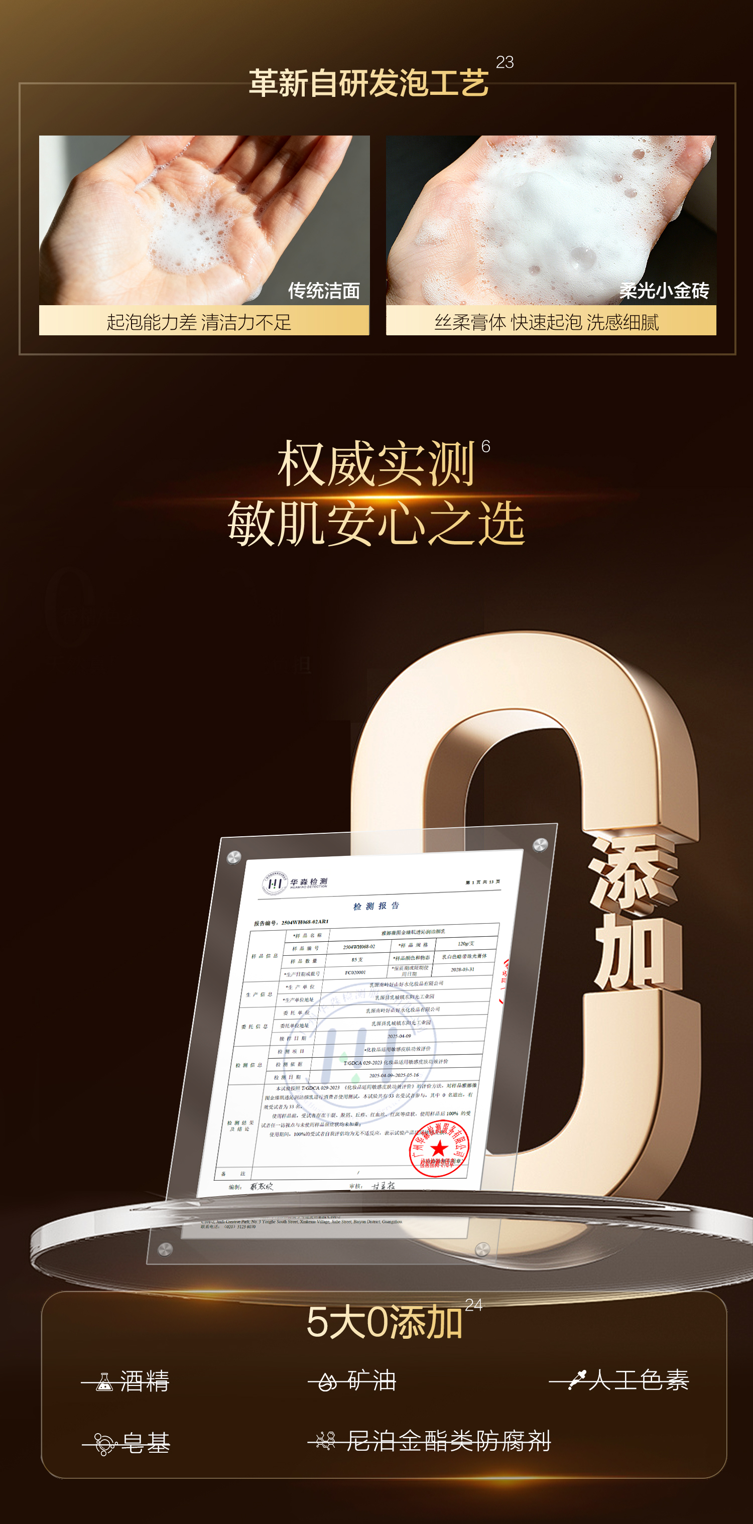 洁面详情页(1)2._01_05.jpg