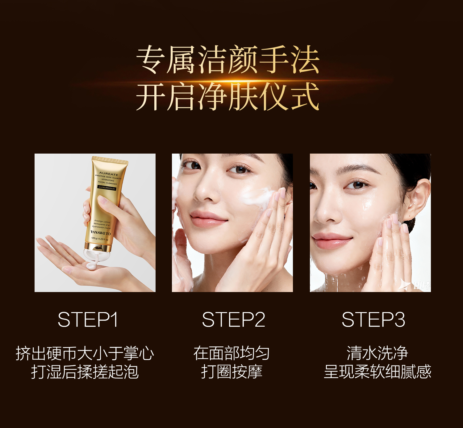 洁面详情页(1)2._01_09.jpg