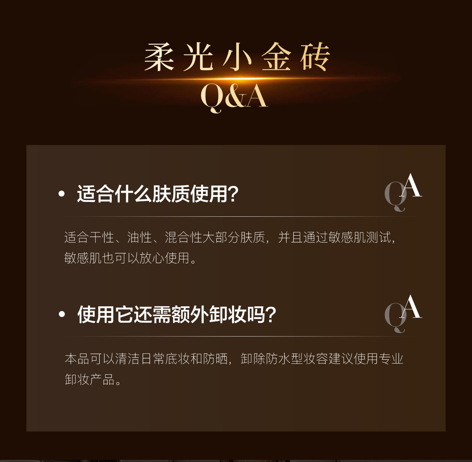 洁面详情页(1)2._01_10.jpg