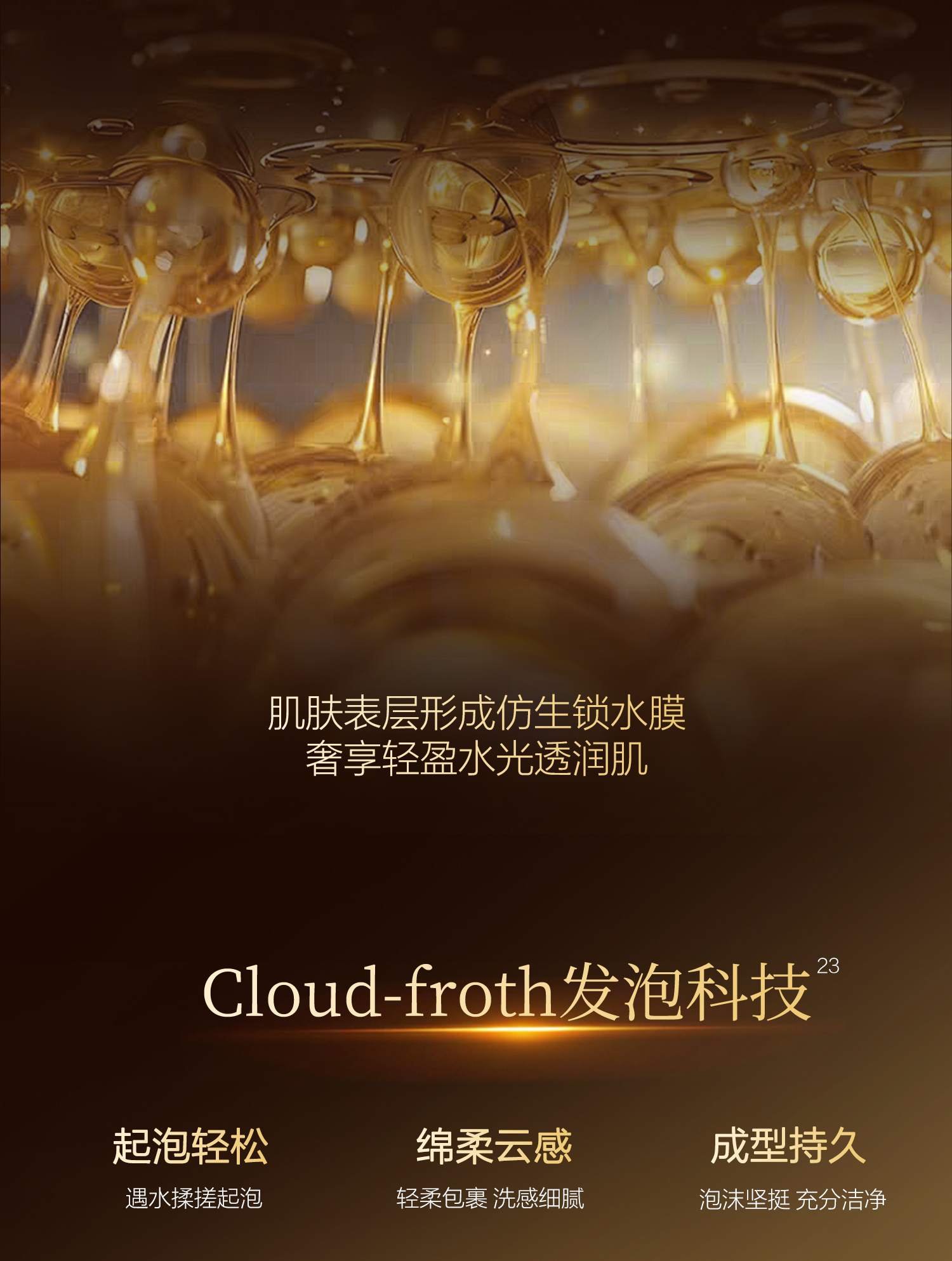 洁面详情页(1)2._01_03.jpg
