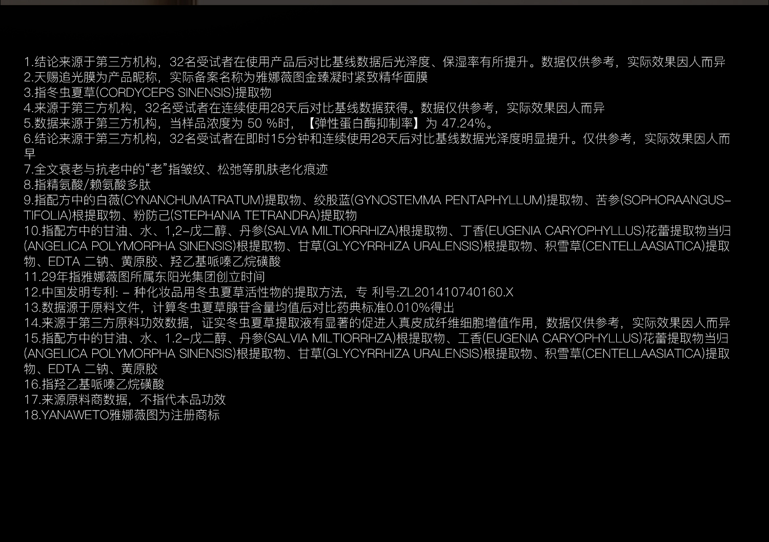 详情页-面膜.2_09.jpg