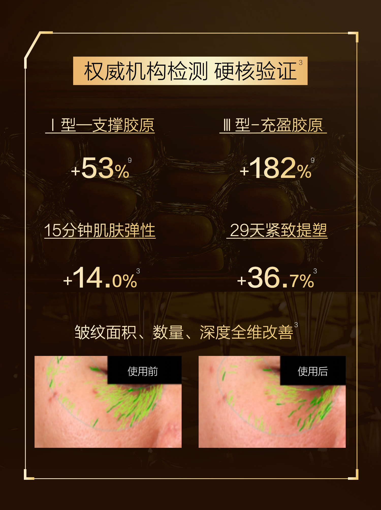 面霜详情页_07.jpg