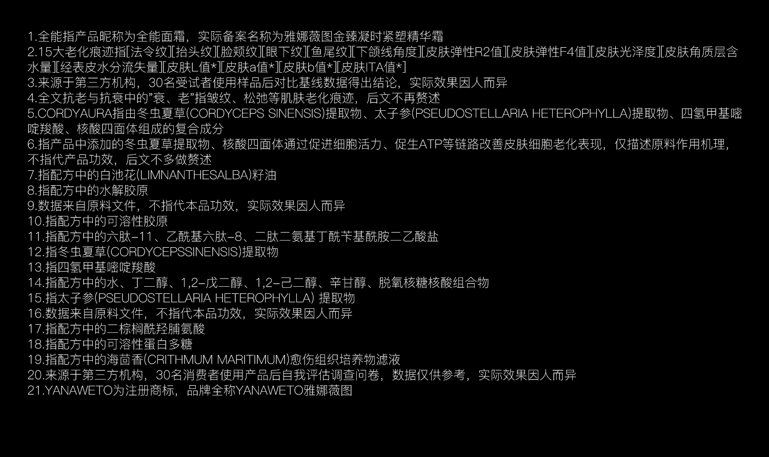 面霜详情页2_09.jpg