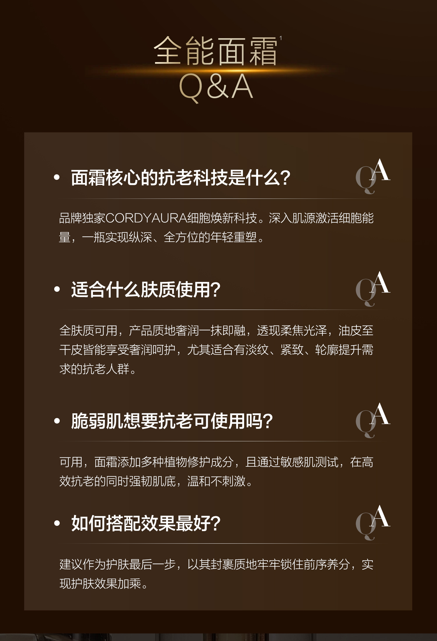 面霜详情页2_07.jpg